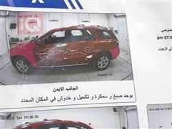 دۆج دۆرانگۆ